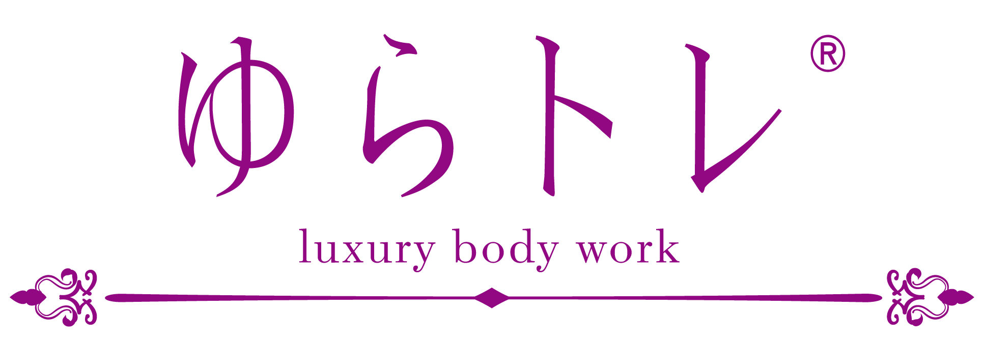 ゆらトレ 会員サイト